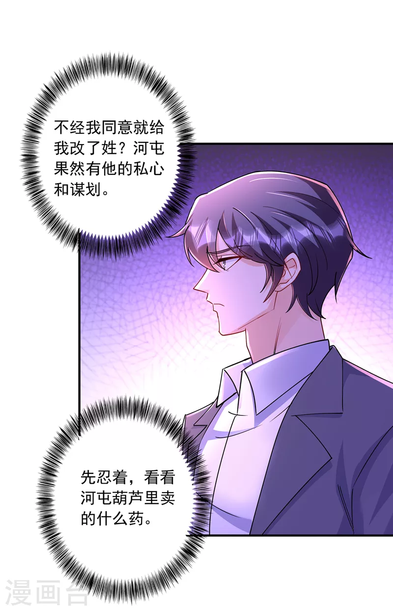 第430话 我们一家好好团聚3
