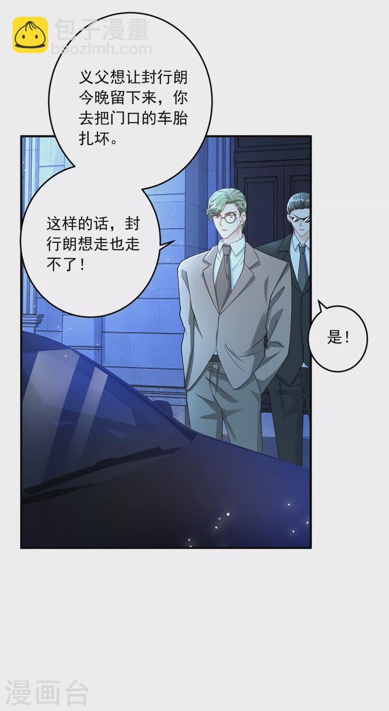 第430话 我们一家好好团聚5