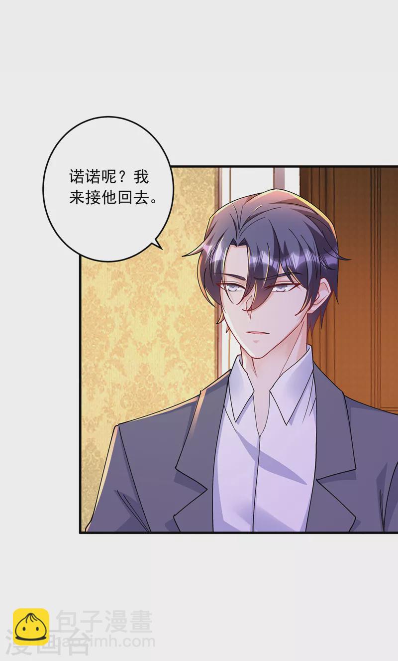 第430话 我们一家好好团聚8