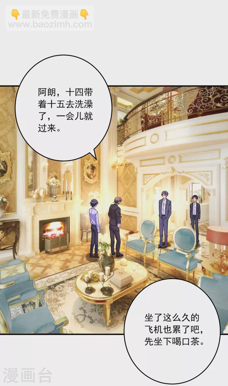 第430话 我们一家好好团聚9