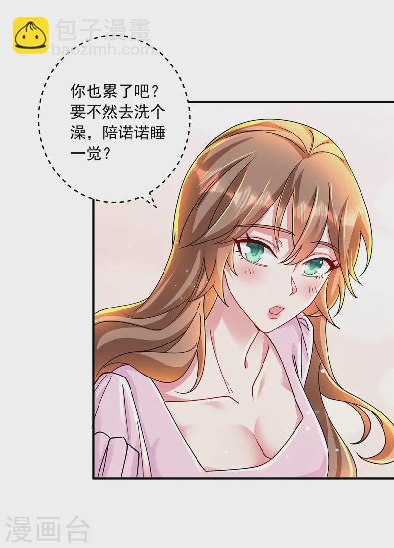 第432话 一起洗澡吧~13