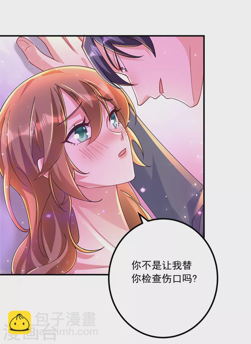 第432话 一起洗澡吧~23