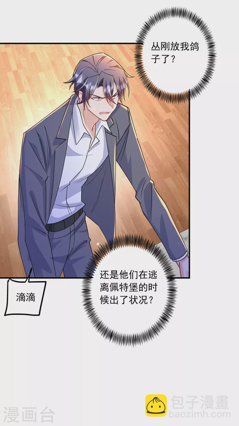 第432话 一起洗澡吧~7