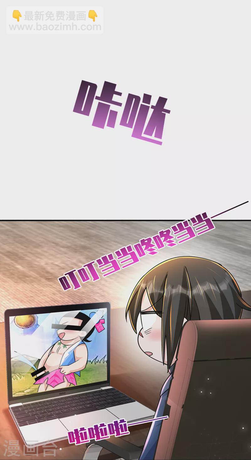 第433话 我看上严邦了1