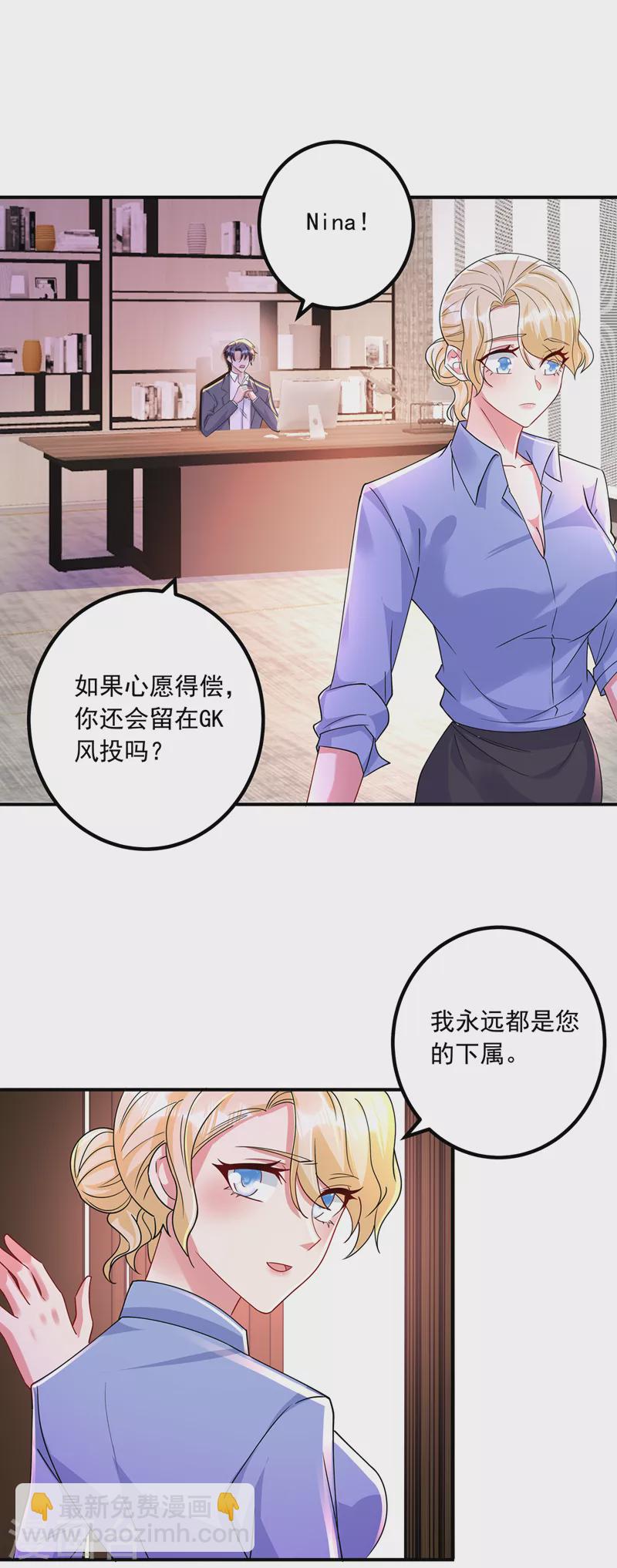 第433话 我看上严邦了19