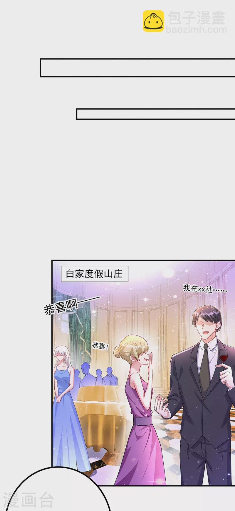 第433话 我看上严邦了23