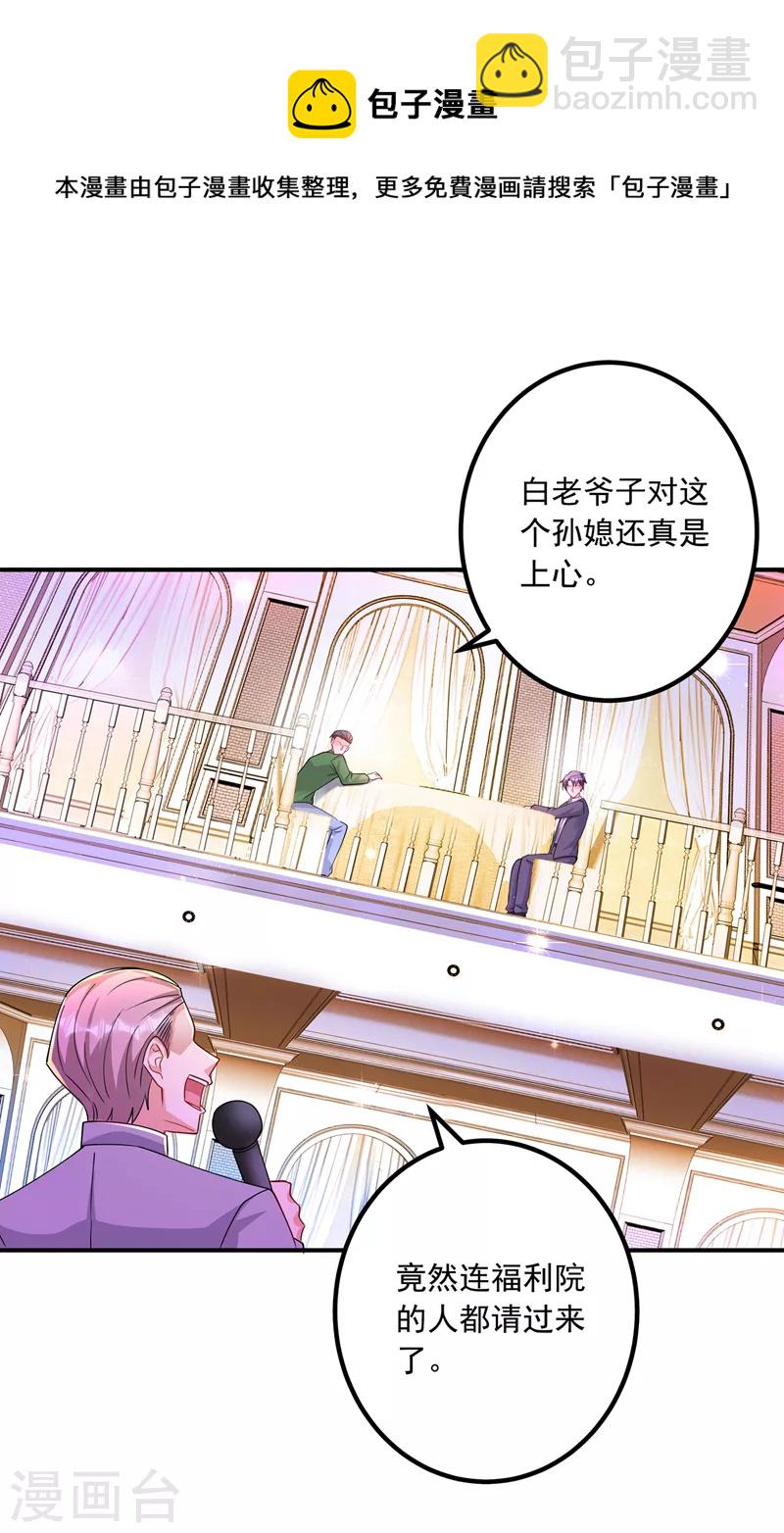第433话 我看上严邦了25
