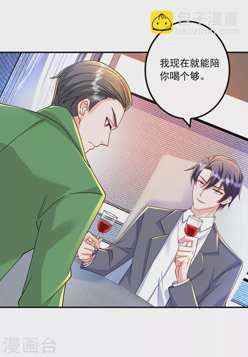 第433话 我看上严邦了28