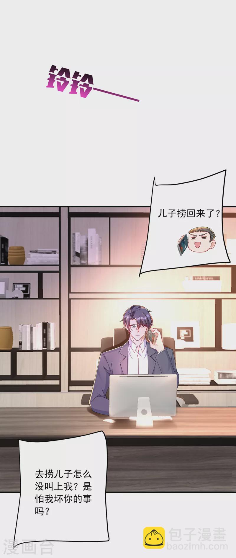 第433话 我看上严邦了3