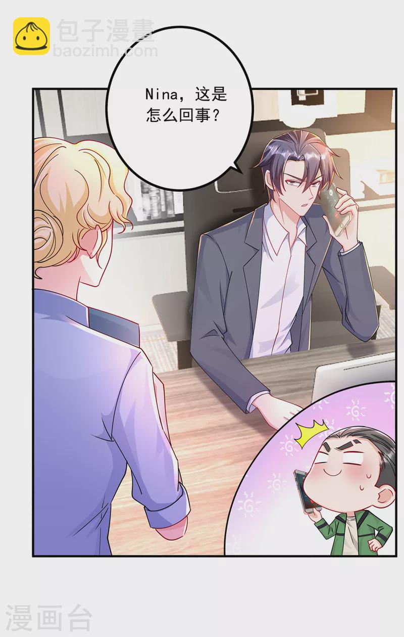 第433话 我看上严邦了7