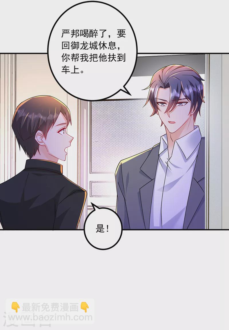 第434话 请你替我保密11