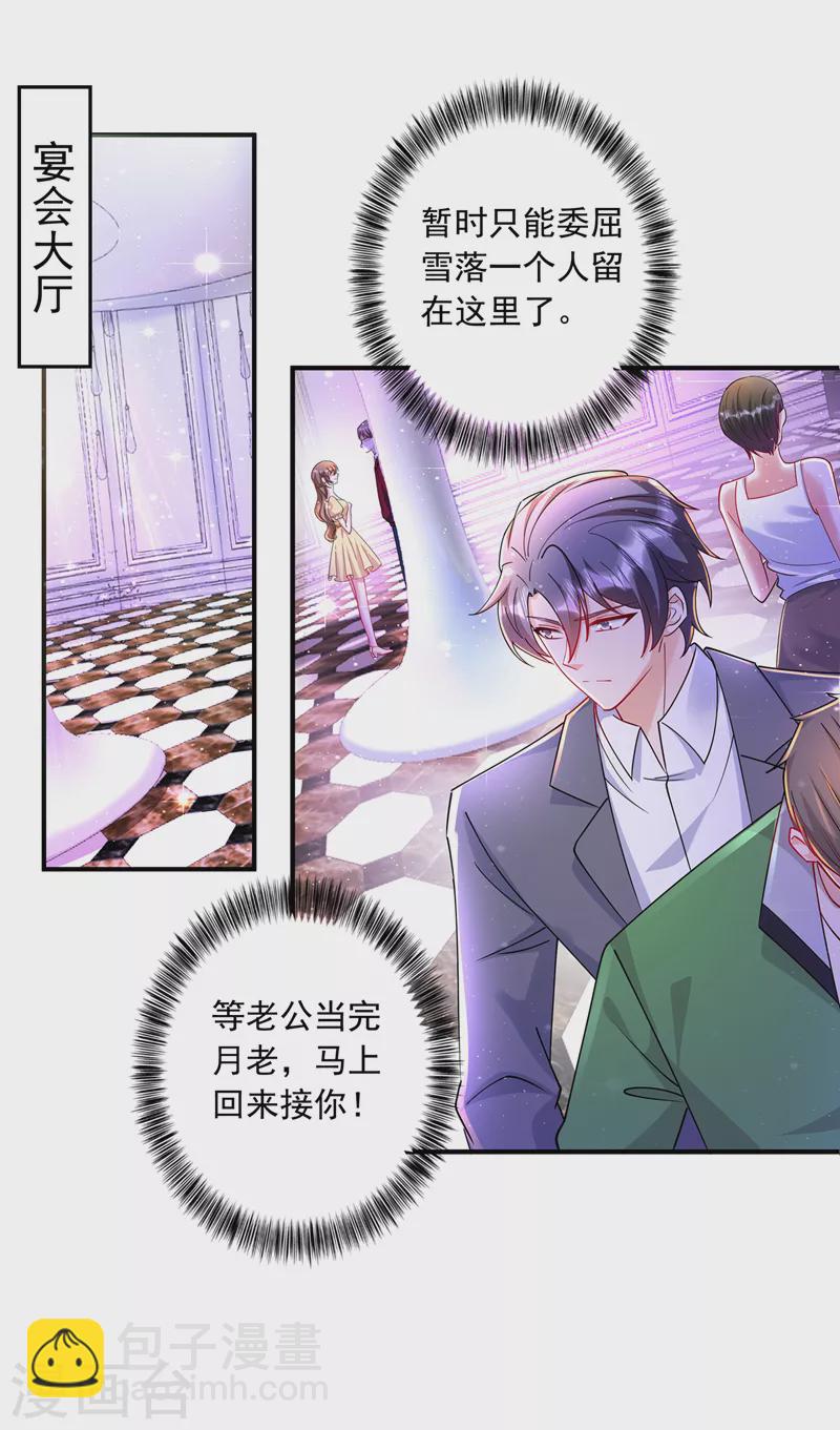 第434话 请你替我保密12
