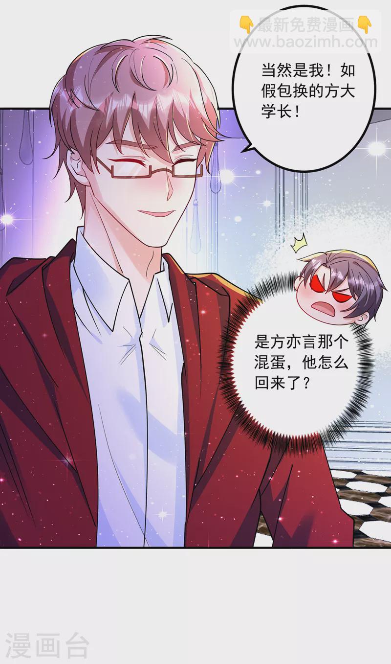 第434话 请你替我保密14