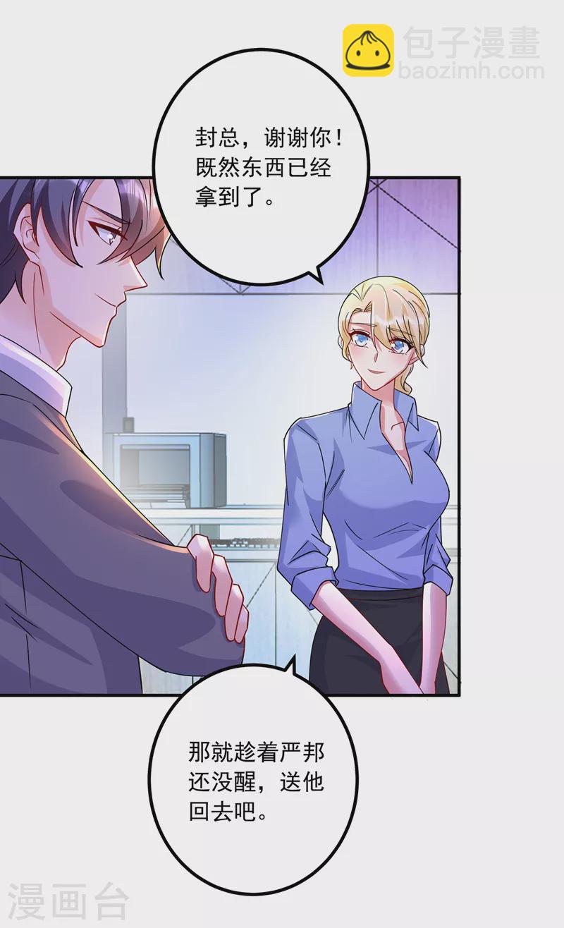 第434话 请你替我保密17