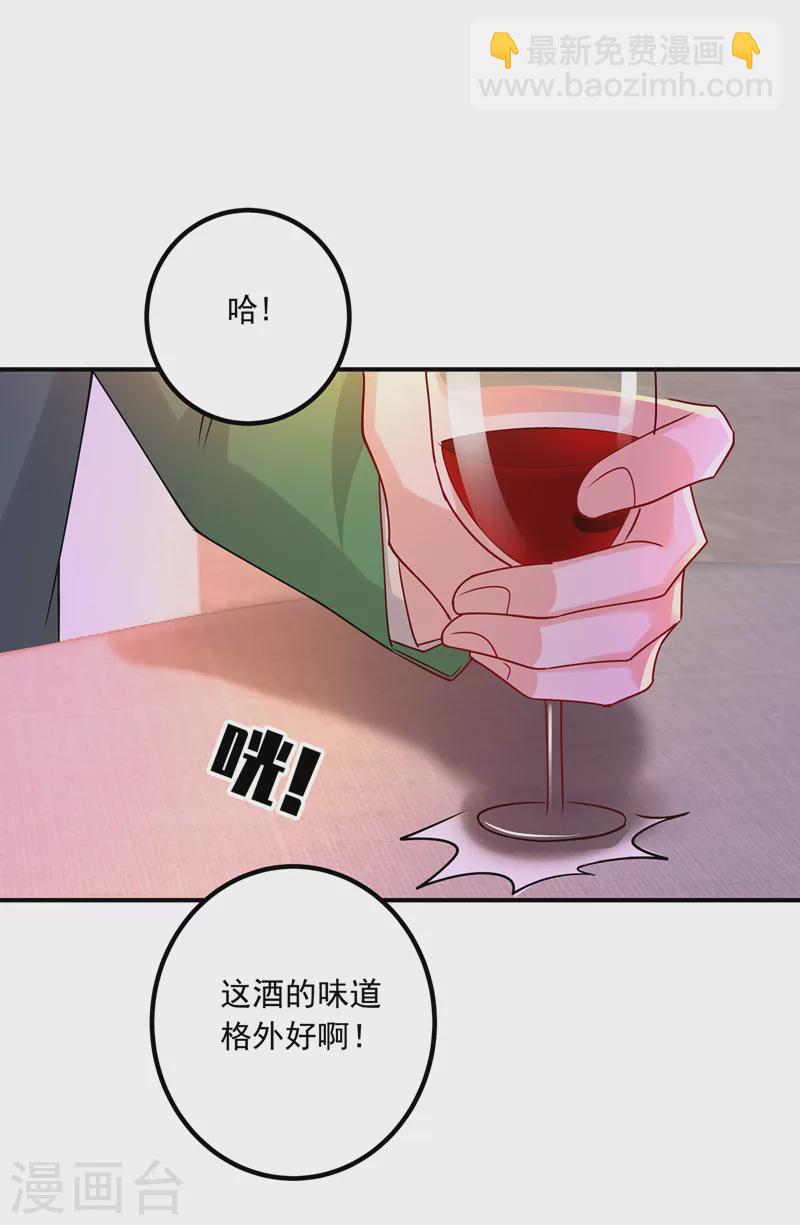 第434话 请你替我保密2