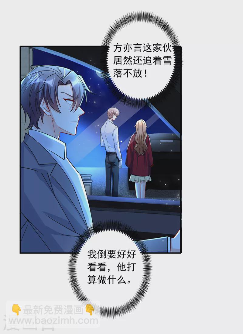 第434话 请你替我保密24