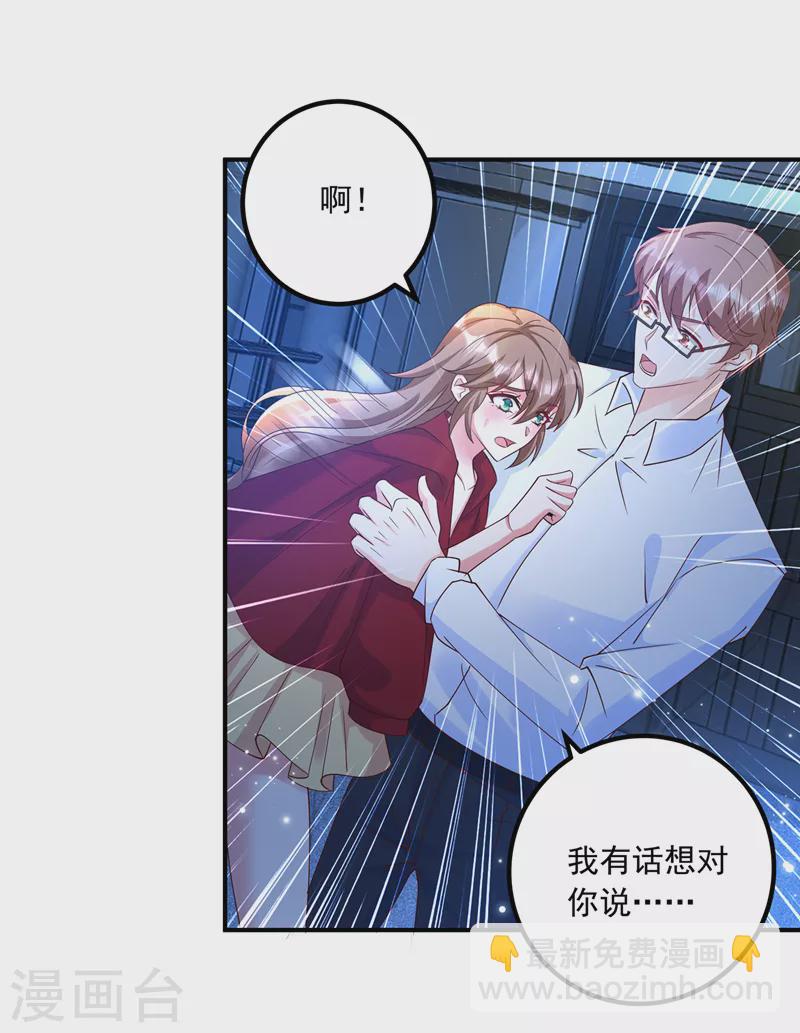 第434话 请你替我保密27