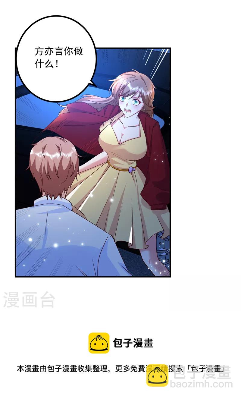 第434话 请你替我保密28