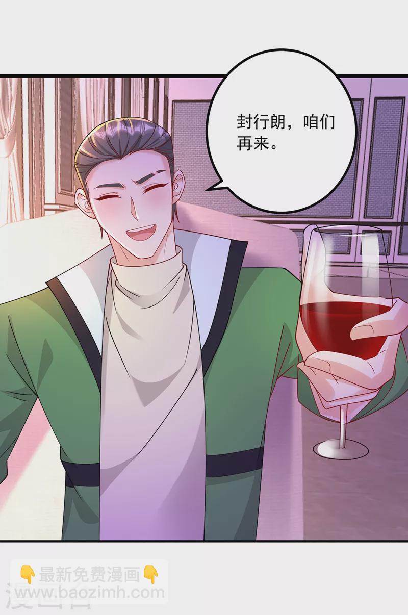 第434话 请你替我保密3