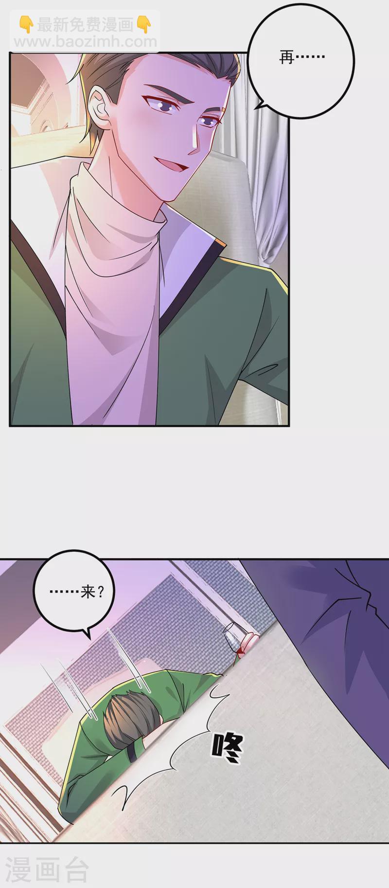 第434话 请你替我保密7