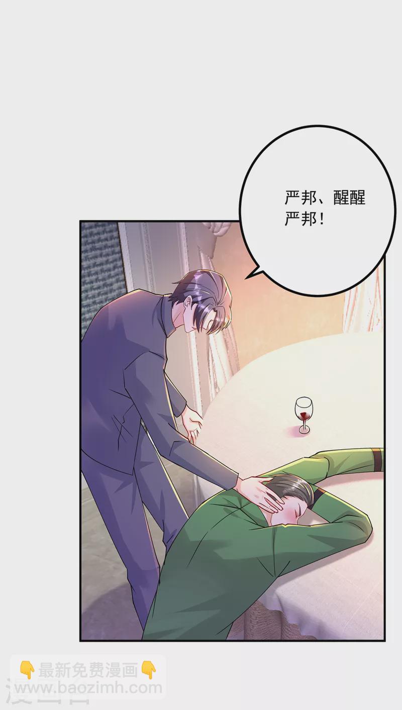 第434话 请你替我保密8