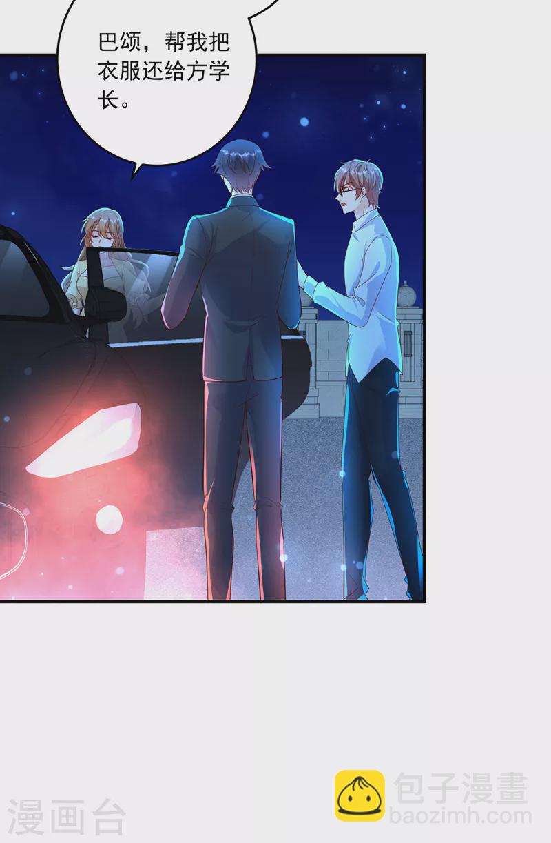 第435话 竟敢非礼雪落？10