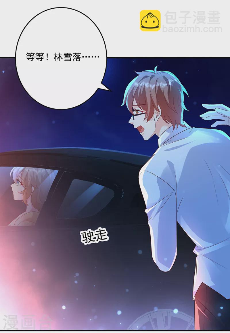 第435话 竟敢非礼雪落？11