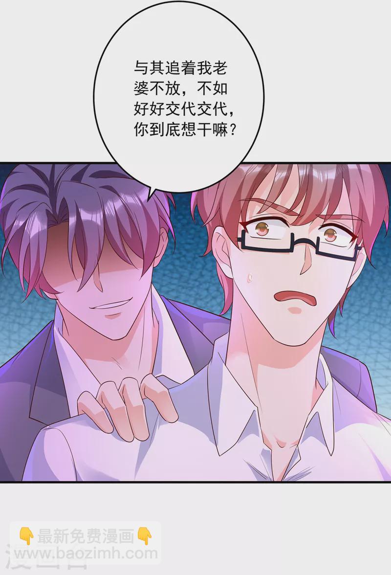 第435话 竟敢非礼雪落？12