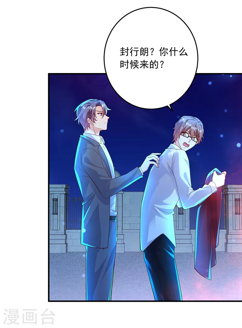 第435话 竟敢非礼雪落？13