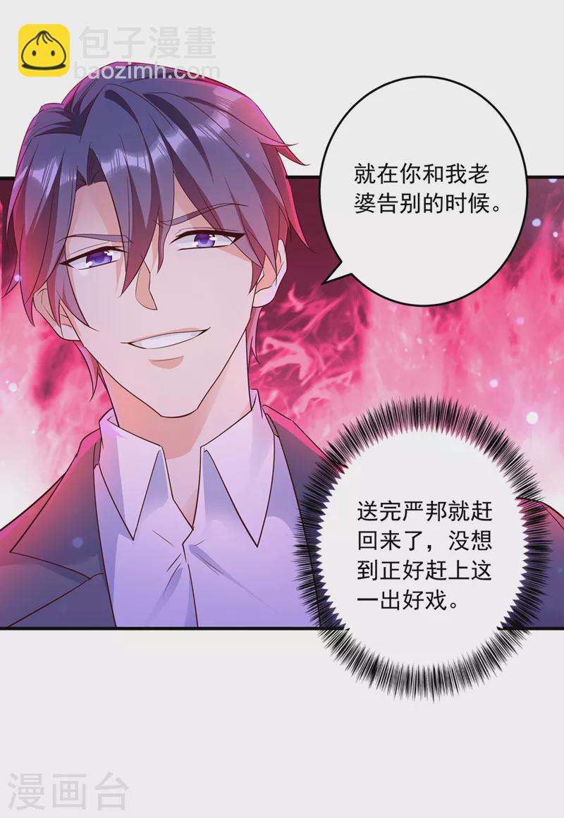 第435话 竟敢非礼雪落？14