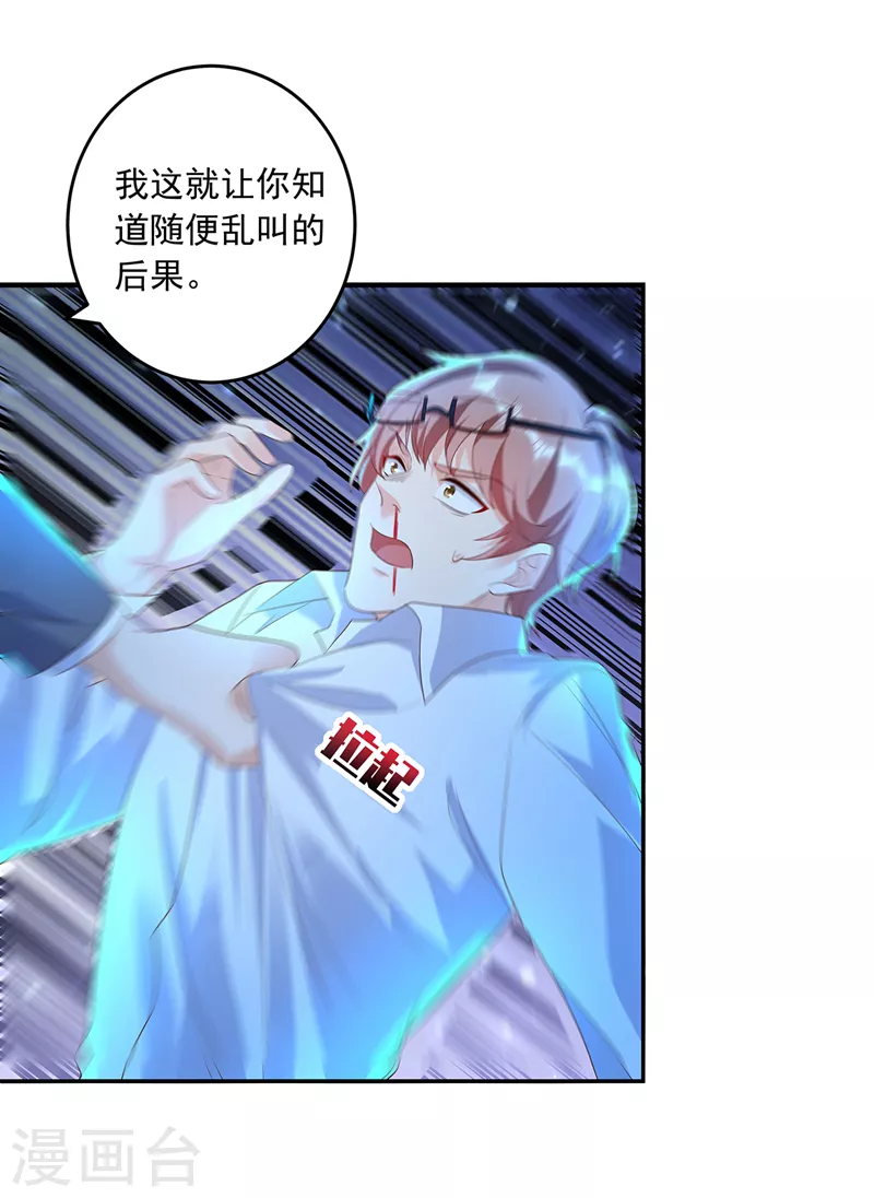 第435话 竟敢非礼雪落？20