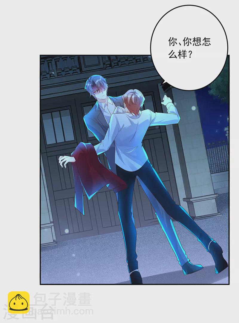 第435话 竟敢非礼雪落？21