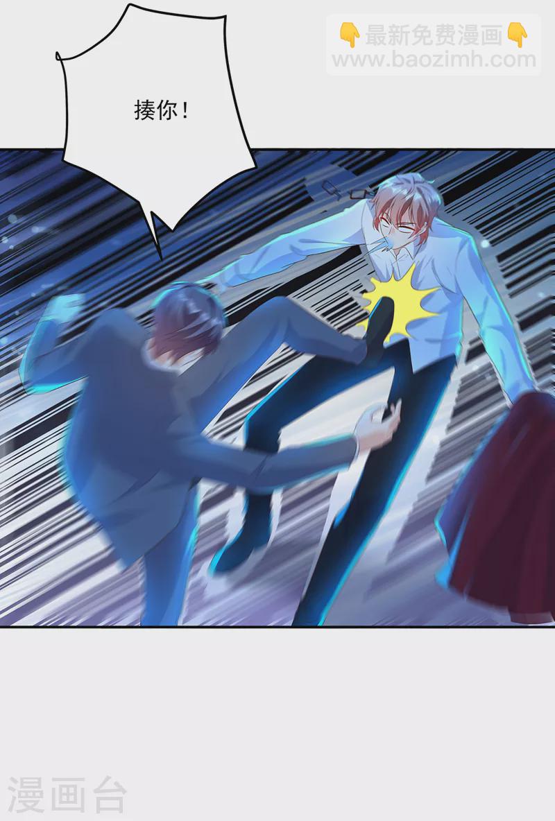 第435话 竟敢非礼雪落？22
