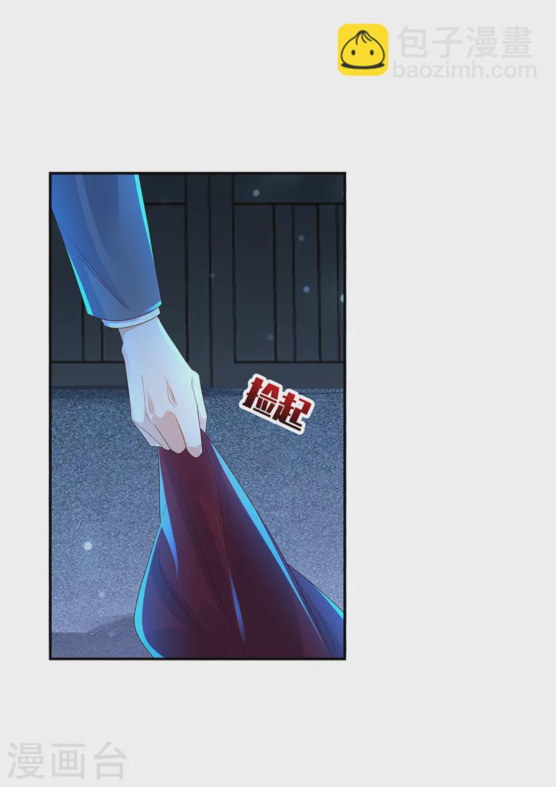 第435话 竟敢非礼雪落？23