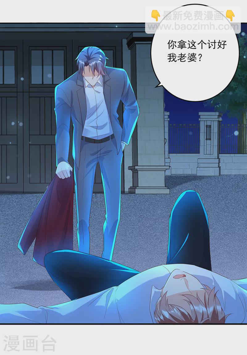 第435话 竟敢非礼雪落？24