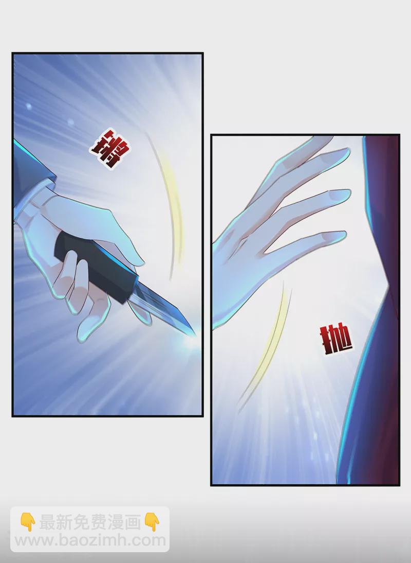 第435话 竟敢非礼雪落？25