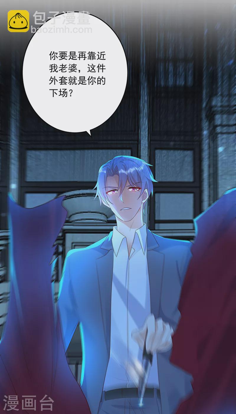 第435话 竟敢非礼雪落？26