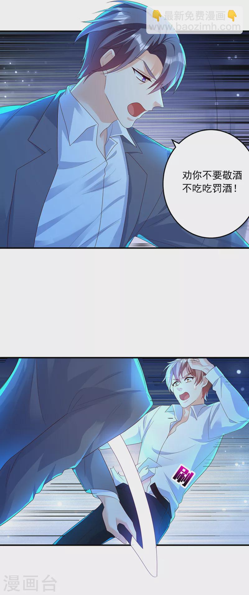 第435话 竟敢非礼雪落？29