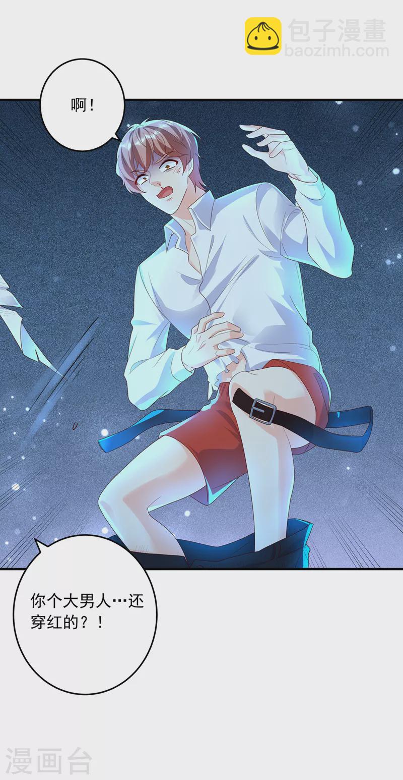 第435话 竟敢非礼雪落？30