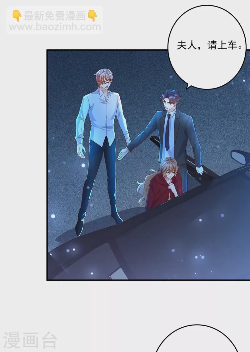 第435话 竟敢非礼雪落？4