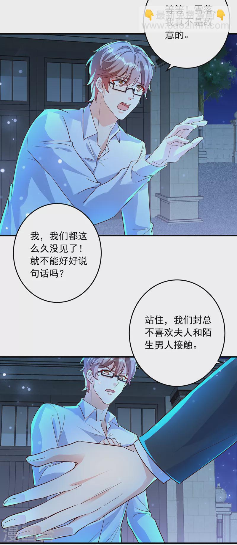 第435话 竟敢非礼雪落？5