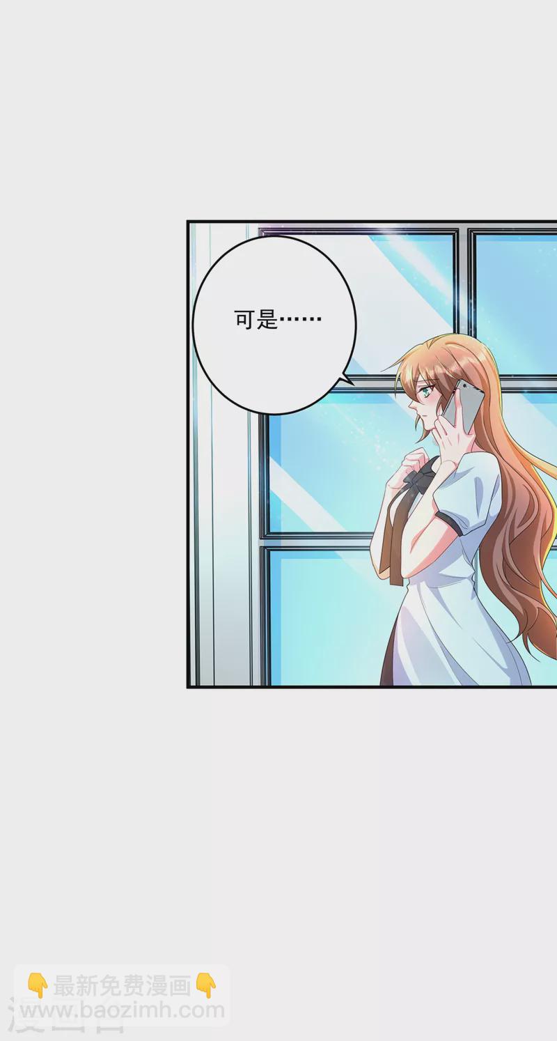第436话 封行朗犯事了？！26