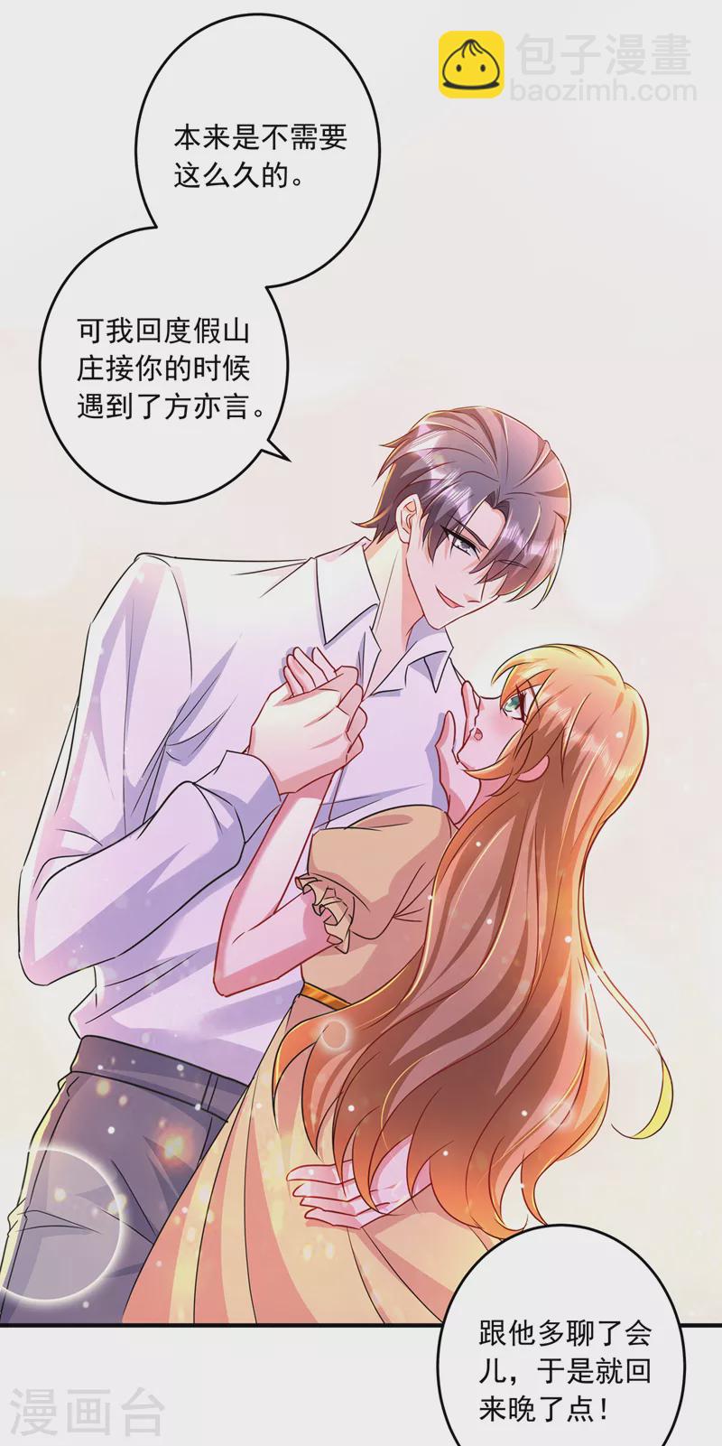 第436话 封行朗犯事了？！3