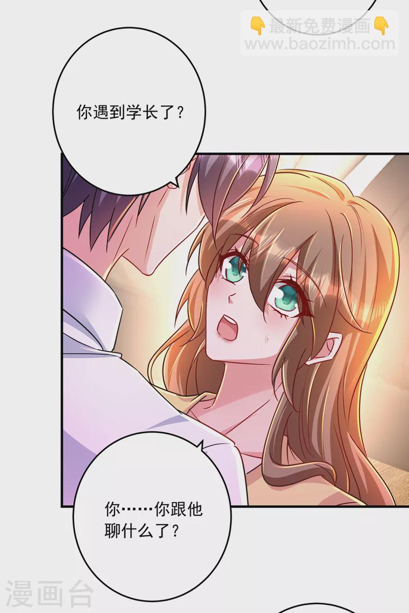 第436话 封行朗犯事了？！4