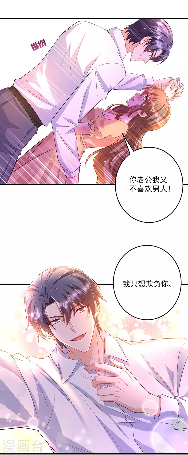 第436话 封行朗犯事了？！7