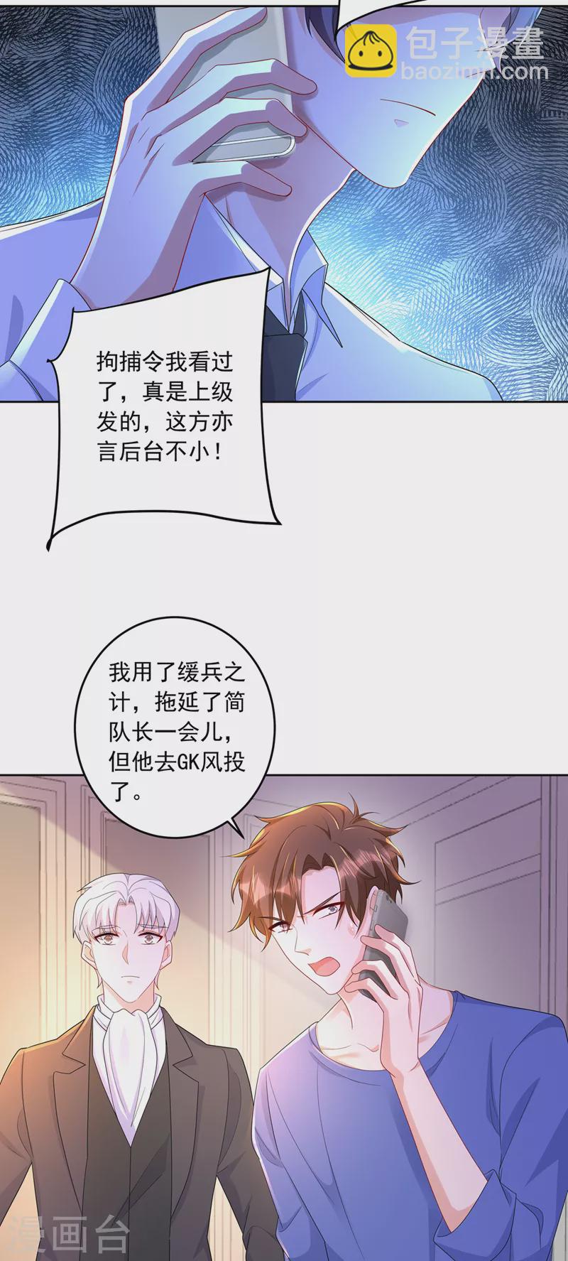 第437话 关乎男人的尊严1