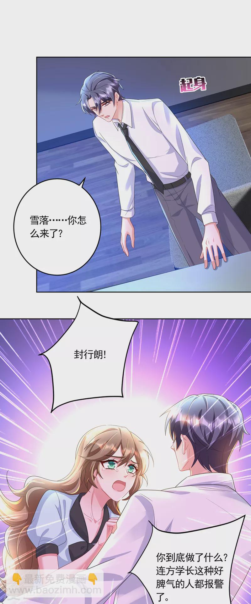 第437话 关乎男人的尊严14