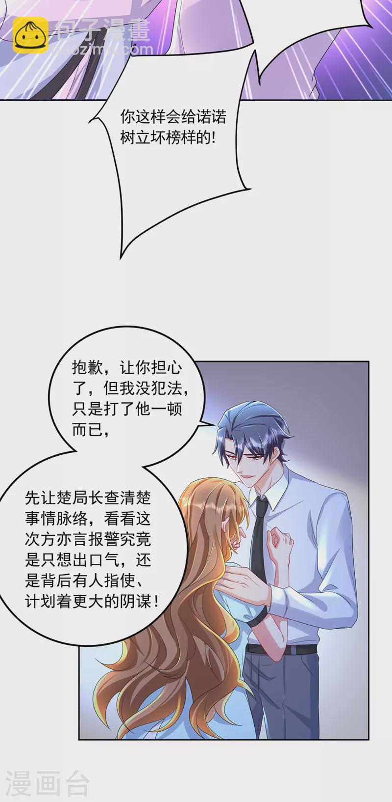 第437话 关乎男人的尊严15