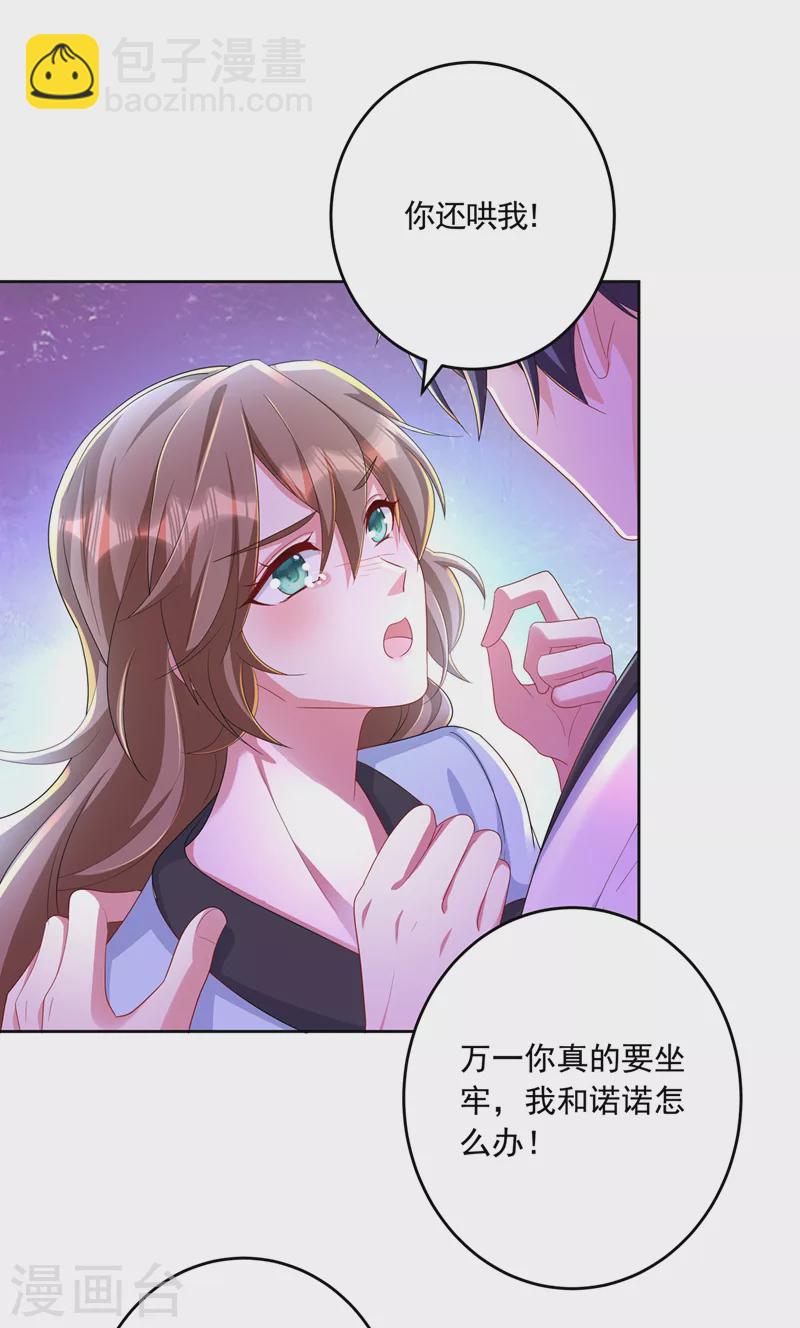 第437话 关乎男人的尊严16