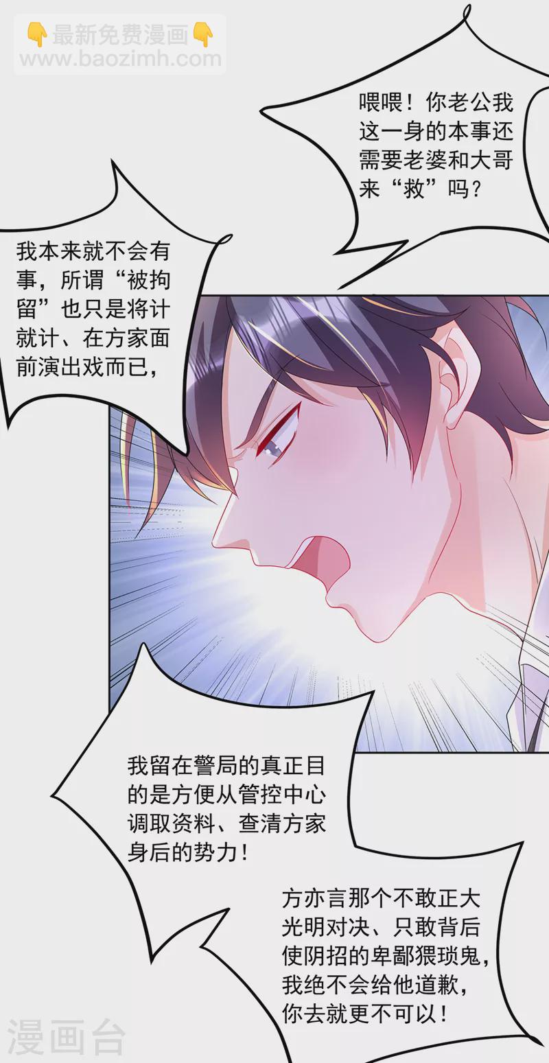 第437话 关乎男人的尊严18